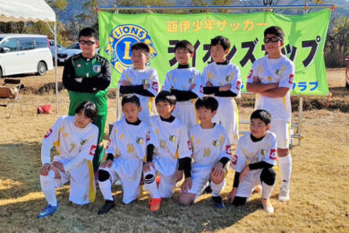 ライオンズカップ U-12 vsアザリーU11 vs高森 vs豊丘 @川路Aグランド 2022年11月19日(土)
