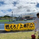 第44全日本U12サッカー選手権大会 vs うすだFCスポーツ少年団 (2020年10月11日)