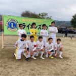 ライオンズカップ U-12 vsアザリーA vs飯田 vs高森 vs豊丘 @川路多目的グランドB (2020年11月7,8日)
